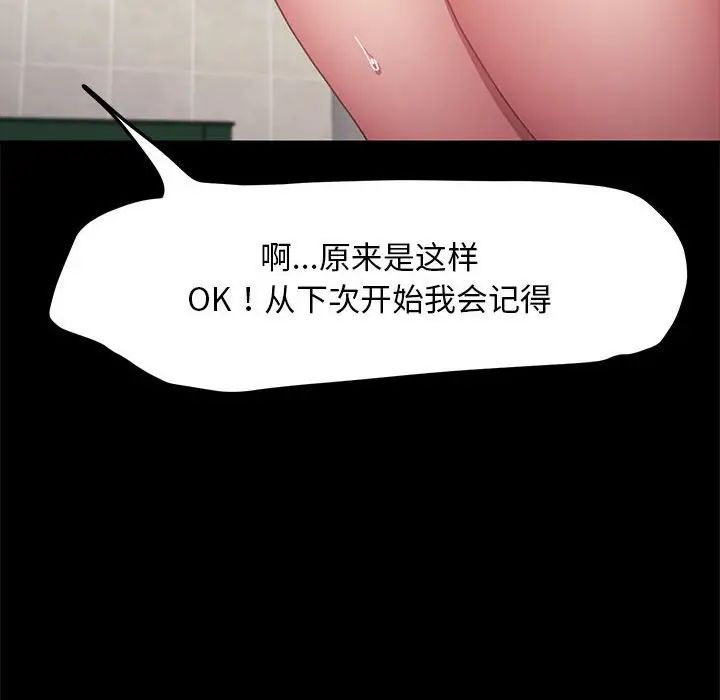 赘婿要通吃第43話