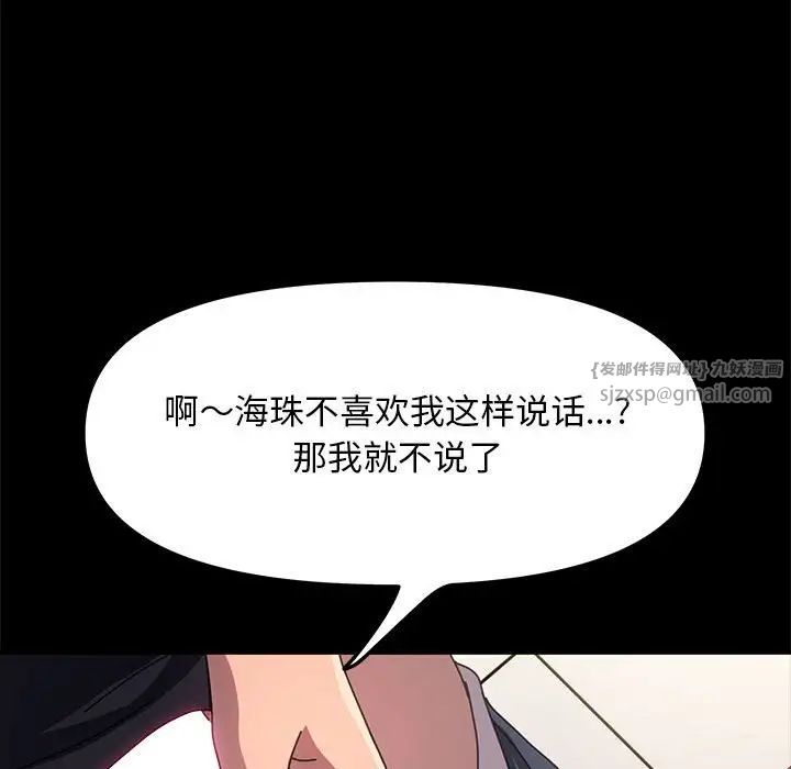 赘婿要通吃第43話