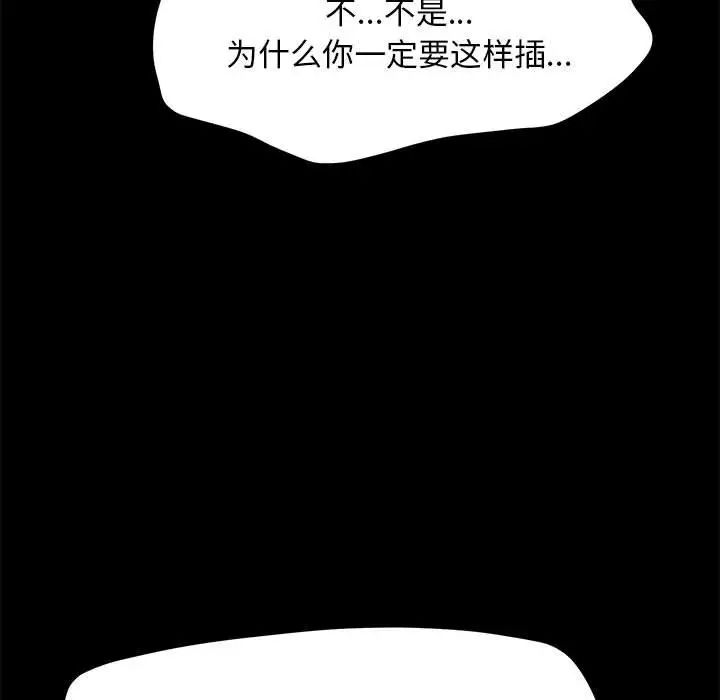 赘婿要通吃第43話