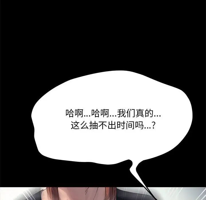 赘婿要通吃第43話