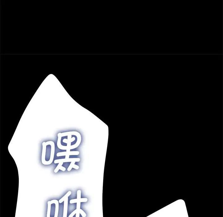 赘婿要通吃第43話