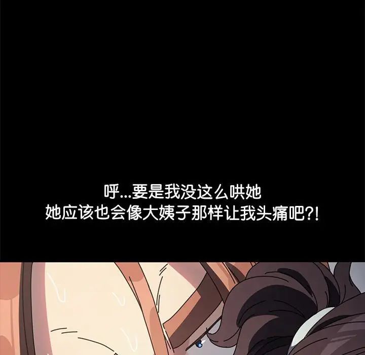 赘婿要通吃第43話