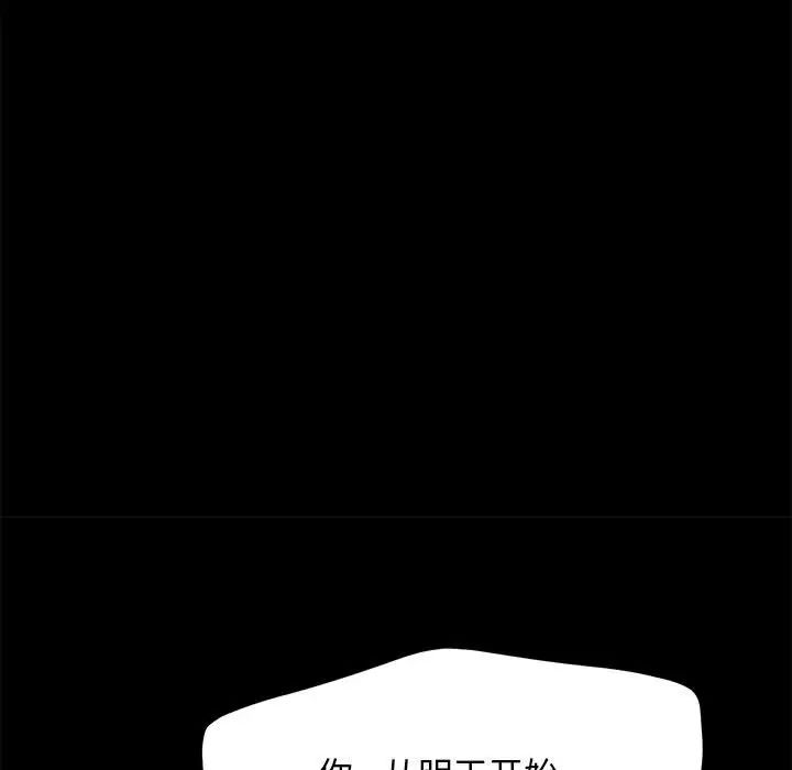 赘婿要通吃第43話