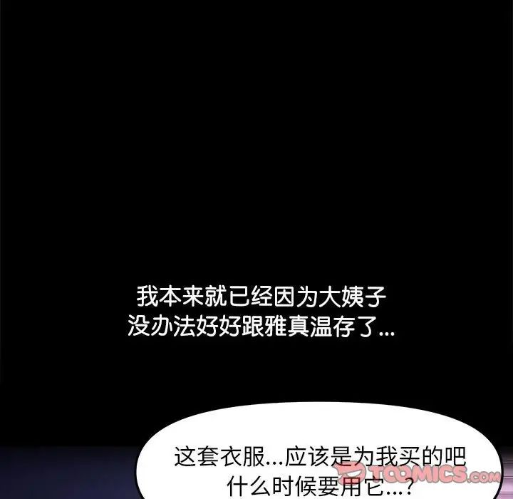 赘婿要通吃第43話