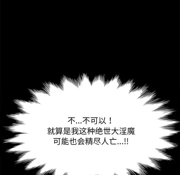 赘婿要通吃第43話