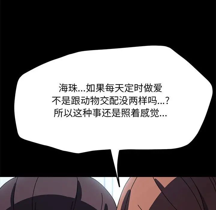 赘婿要通吃第43話