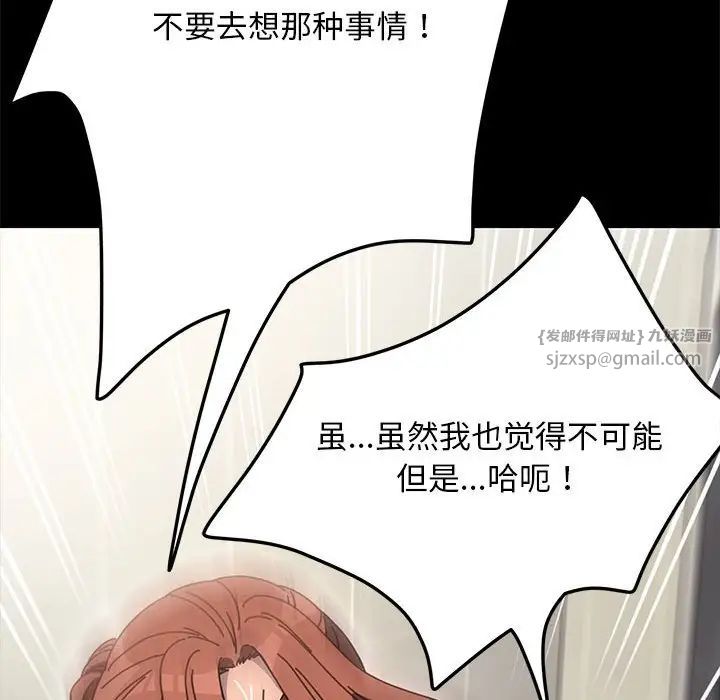 赘婿要通吃第43話