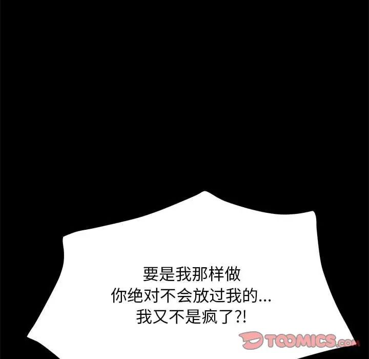 赘婿要通吃第43話