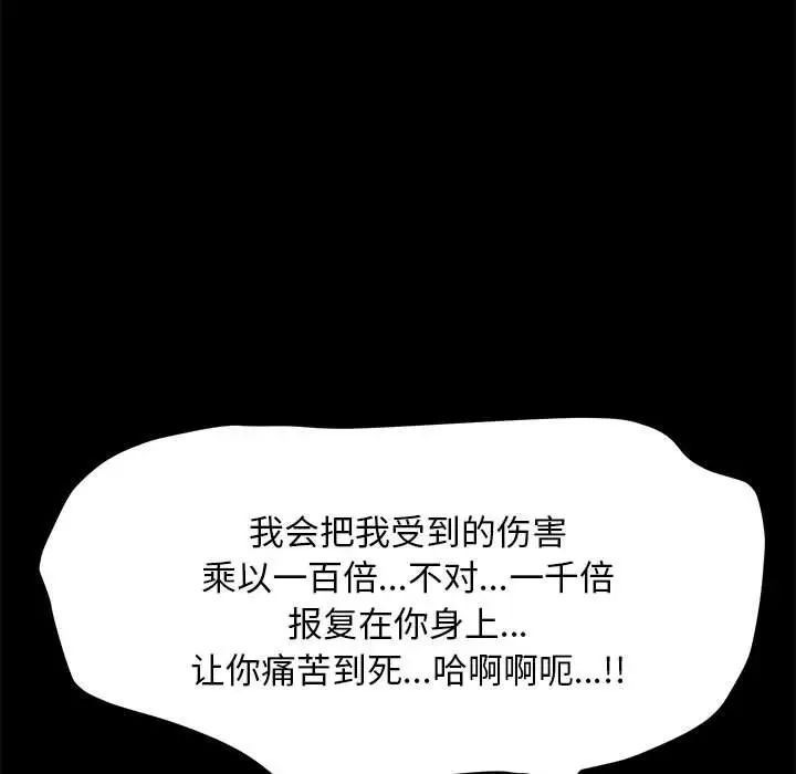 赘婿要通吃第43話