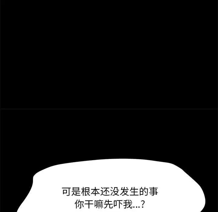 赘婿要通吃第43話