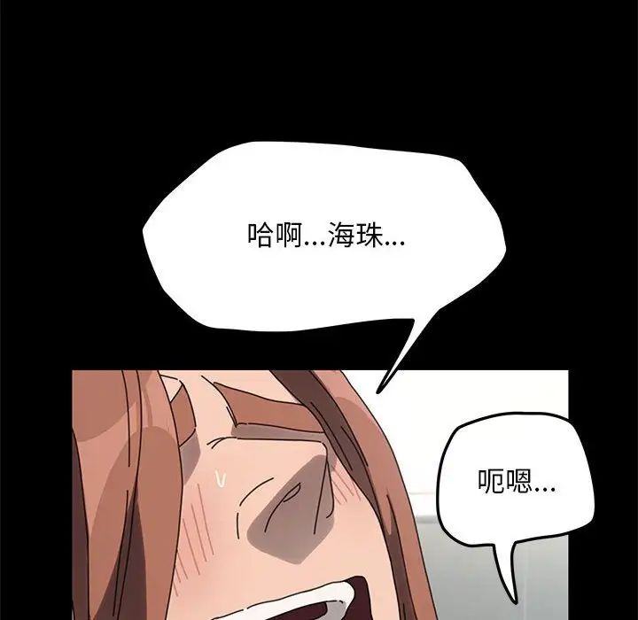 赘婿要通吃第43話