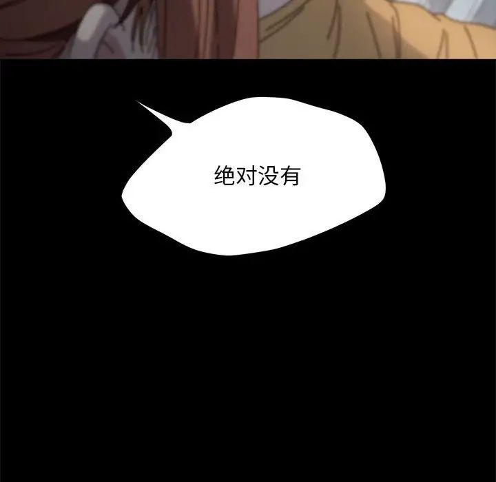 赘婿要通吃第43話