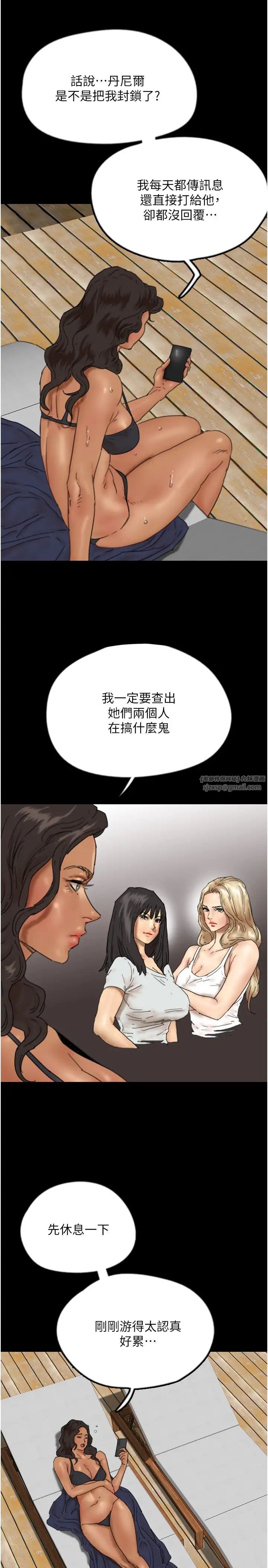 养父的女儿们第35話-和我單獨相處很不自在嗎?