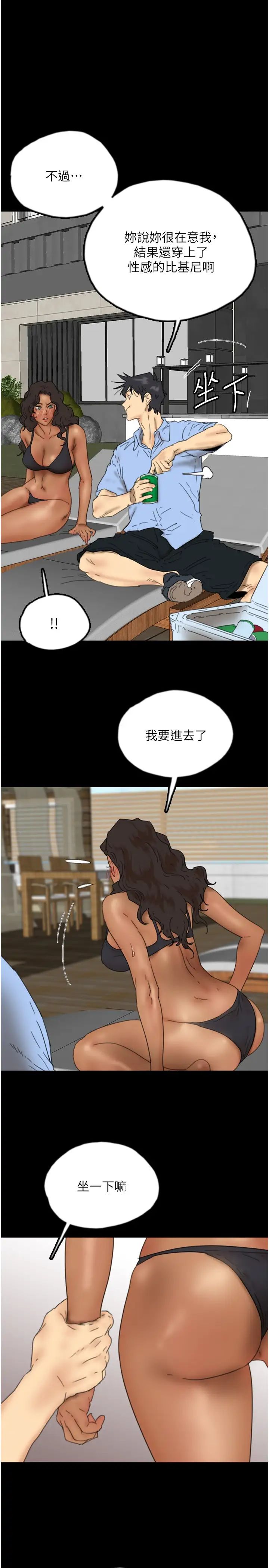 养父的女儿们第35話-和我單獨相處很不自在嗎?