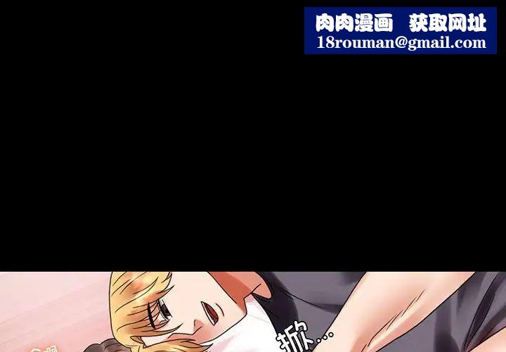 背叛的开始第24話