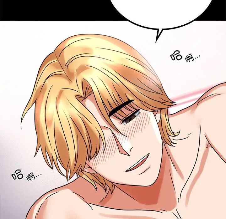 背叛的开始第24話