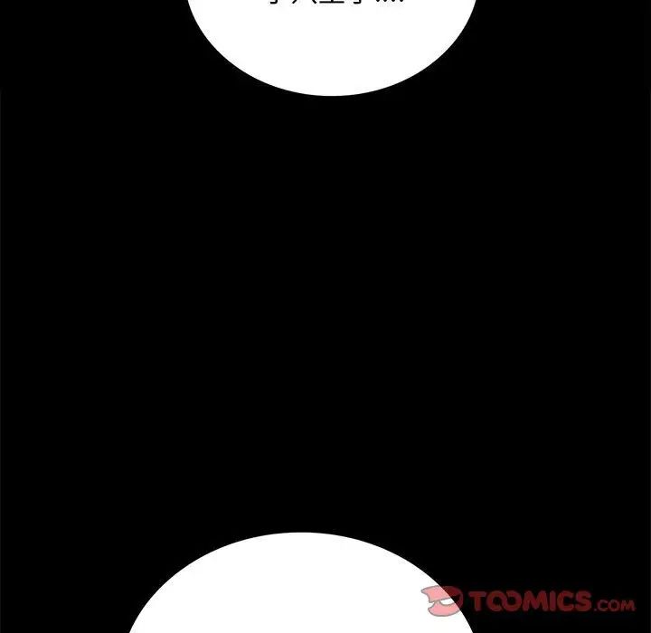 背叛的开始第24話