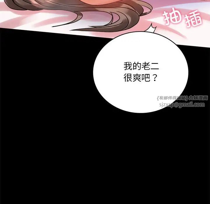 背叛的开始第24話