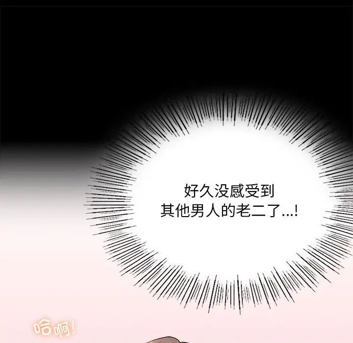 背叛的开始第24話