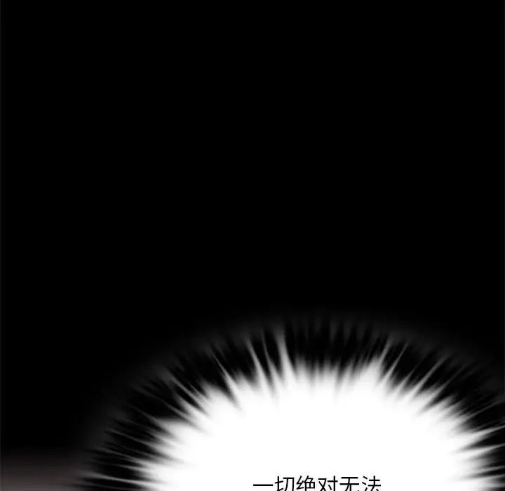 背叛的开始第24話