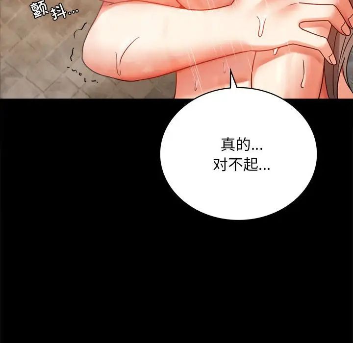 背叛的开始第24話