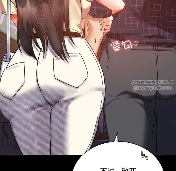 背叛的开始第24話