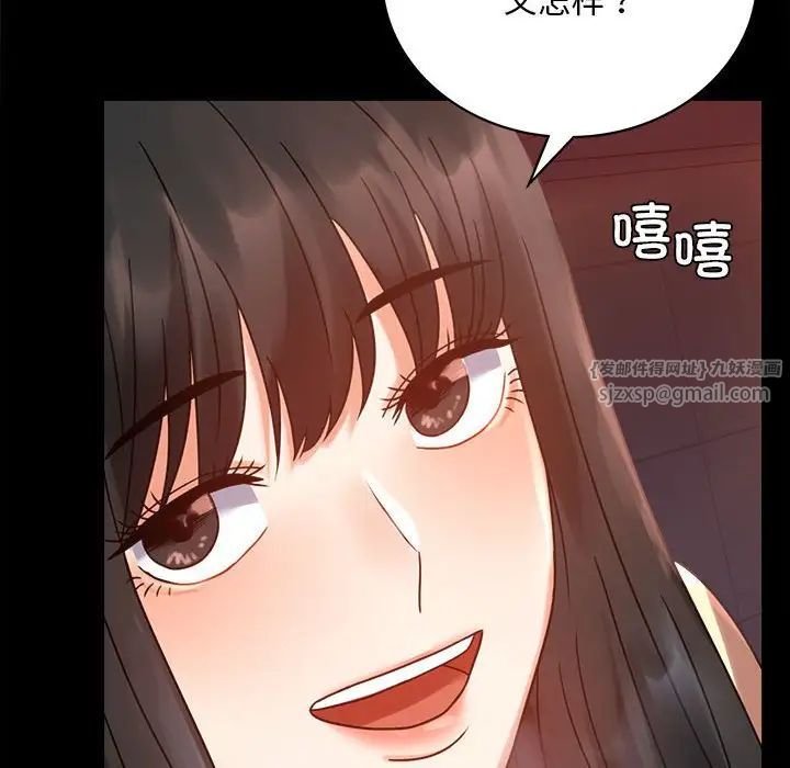 背叛的开始第24話