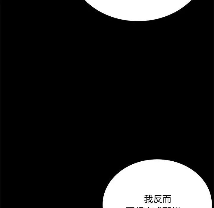 背叛的开始第24話