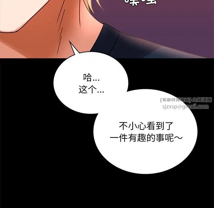 背叛的开始第24話