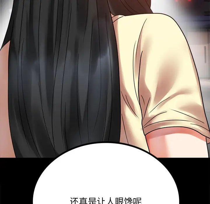 背叛的开始第24話