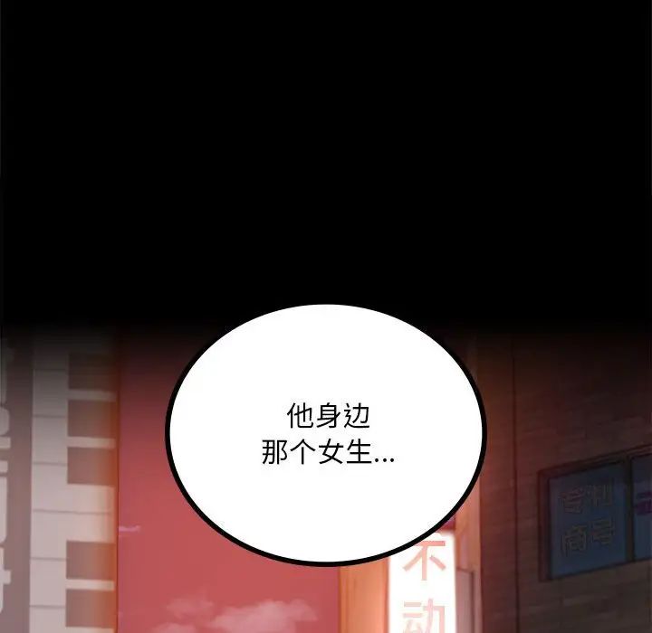 背叛的开始第24話