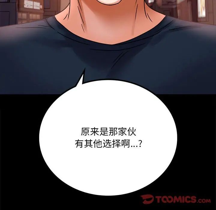 背叛的开始第24話