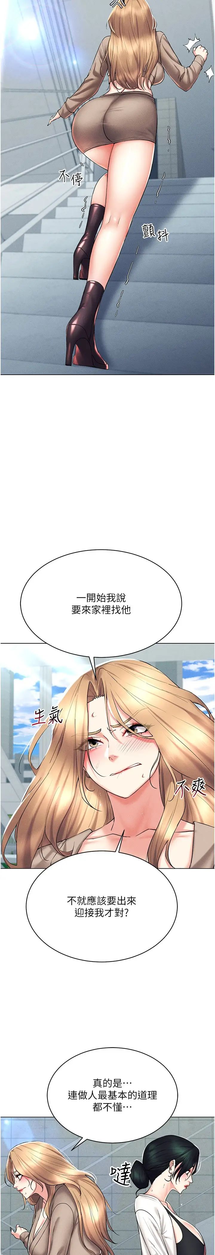 穿入VR成为性域猎人第21話-被深喉嚨到高潮的變態