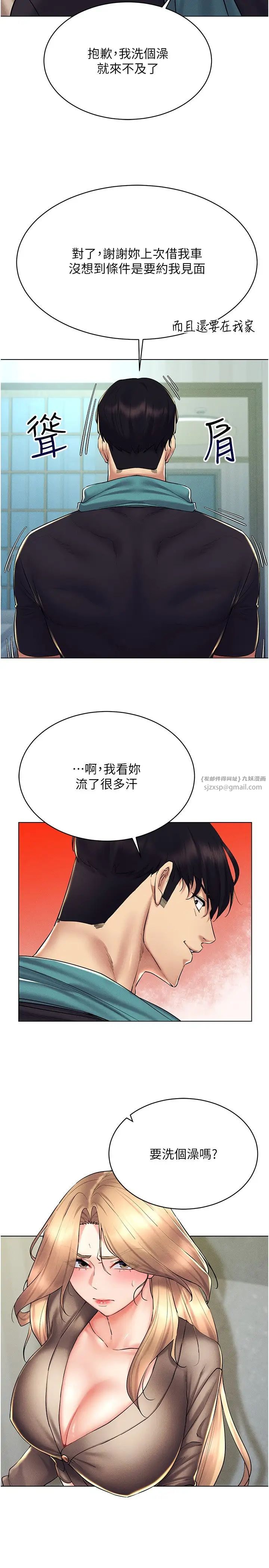 穿入VR成为性域猎人第21話-被深喉嚨到高潮的變態