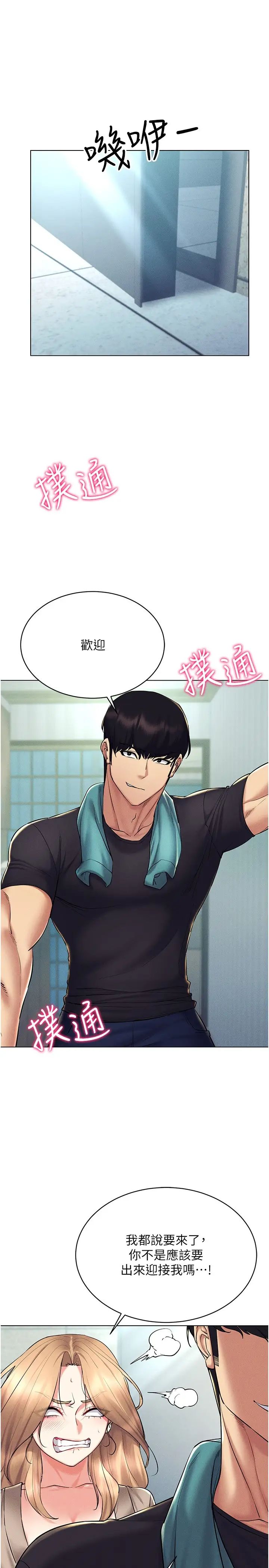 穿入VR成为性域猎人第21話-被深喉嚨到高潮的變態