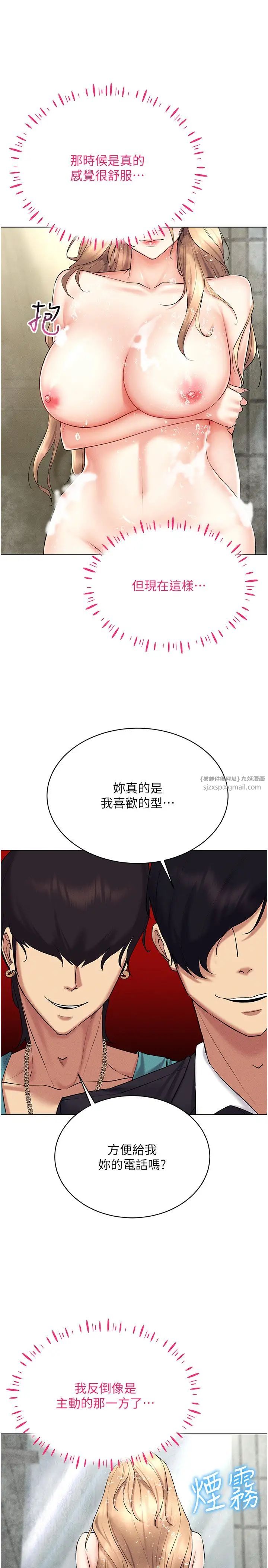 穿入VR成为性域猎人第21話-被深喉嚨到高潮的變態