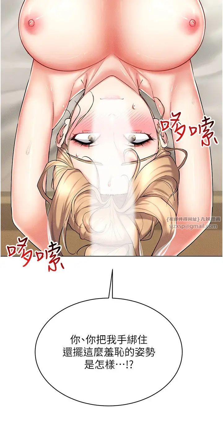 穿入VR成为性域猎人第21話-被深喉嚨到高潮的變態