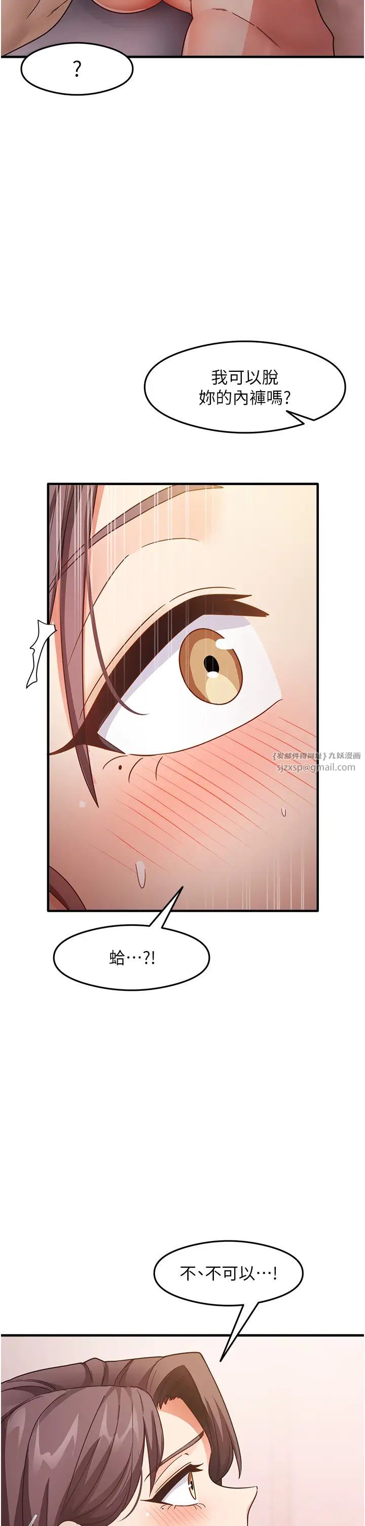 尻試之神學習法第12話-兩腿間湧動的慾望