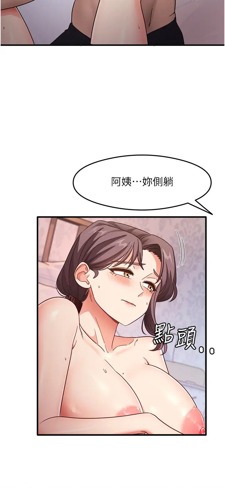 尻试之神学习法第12話-兩腿間湧動的慾望