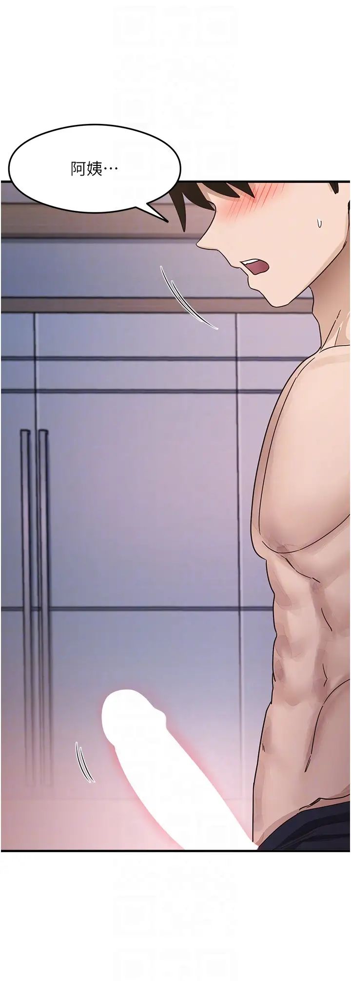 尻试之神学习法第12話-兩腿間湧動的慾望