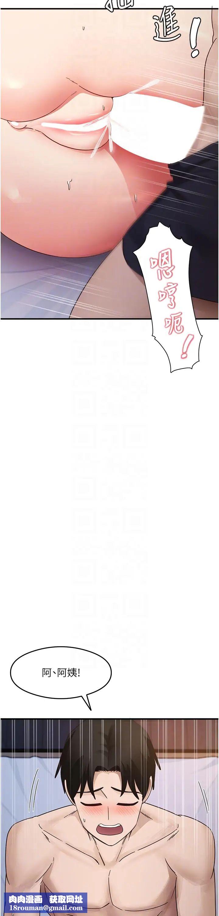 尻試之神學習法第12話-兩腿間湧動的慾望