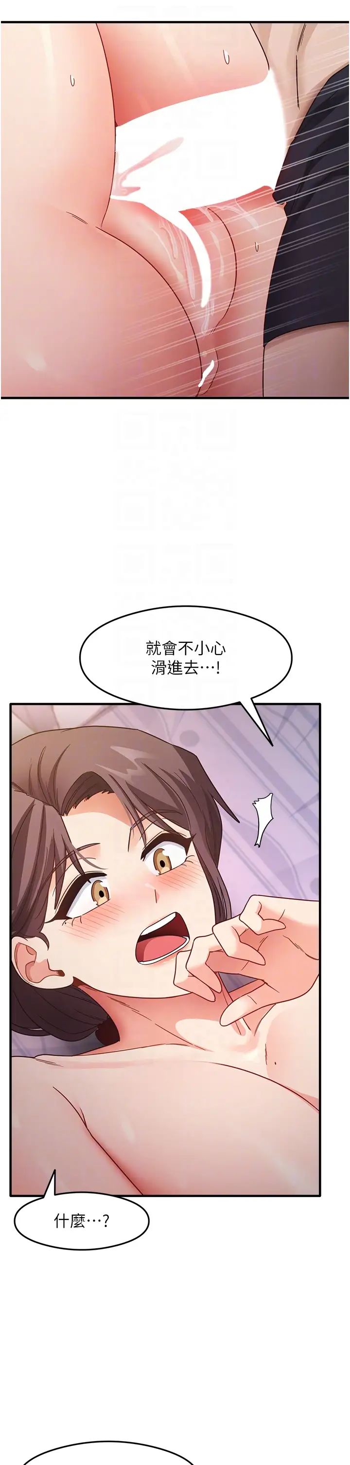 尻試之神學習法第12話-兩腿間湧動的慾望