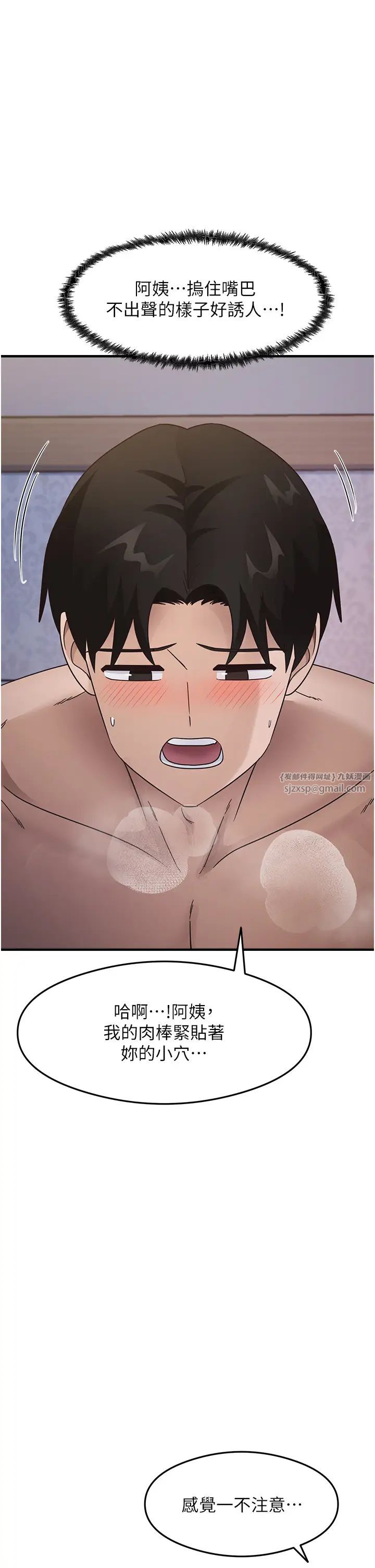 尻试之神学习法第12話-兩腿間湧動的慾望