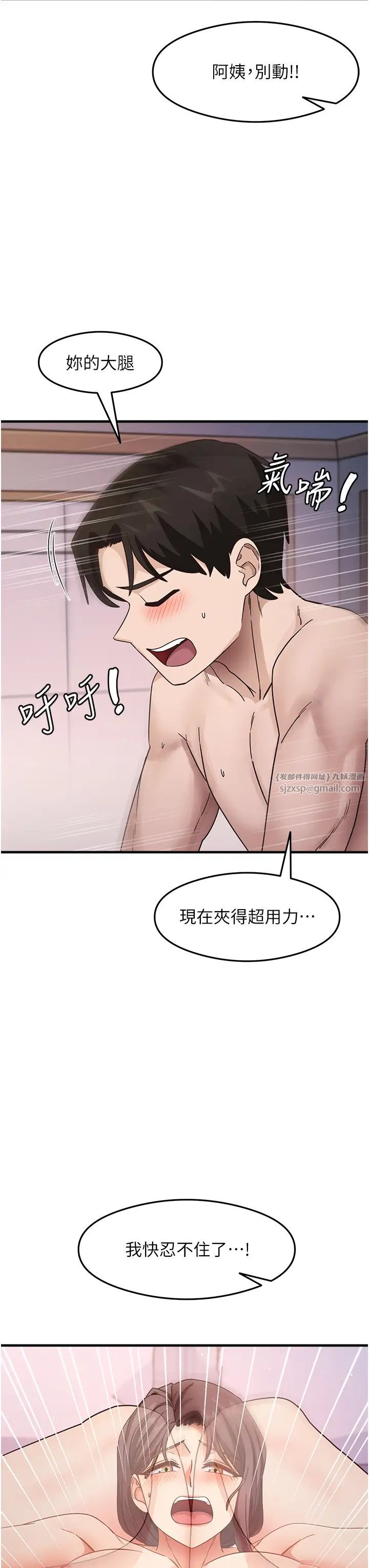 尻试之神学习法第12話-兩腿間湧動的慾望