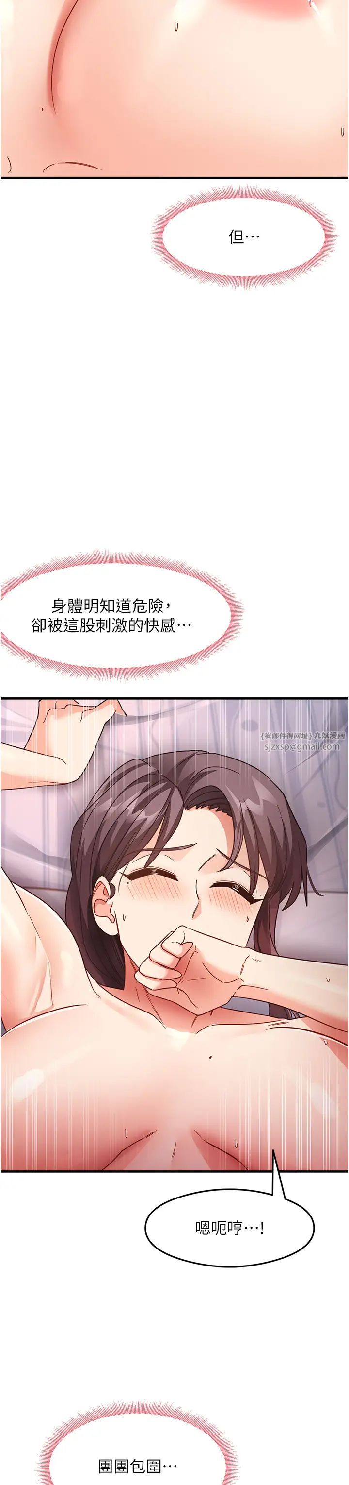 尻試之神學習法第12話-兩腿間湧動的慾望