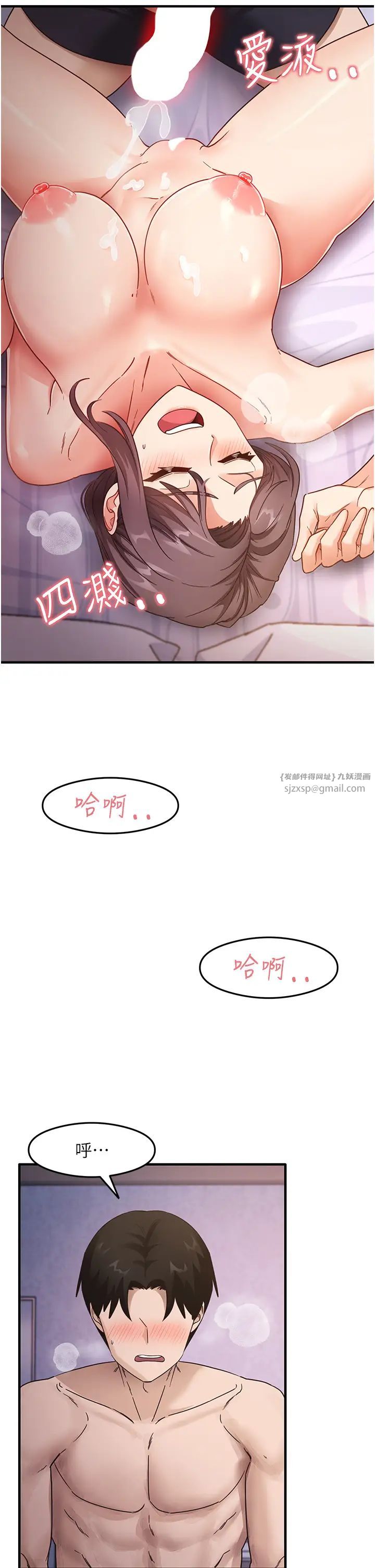 尻试之神学习法第12話-兩腿間湧動的慾望