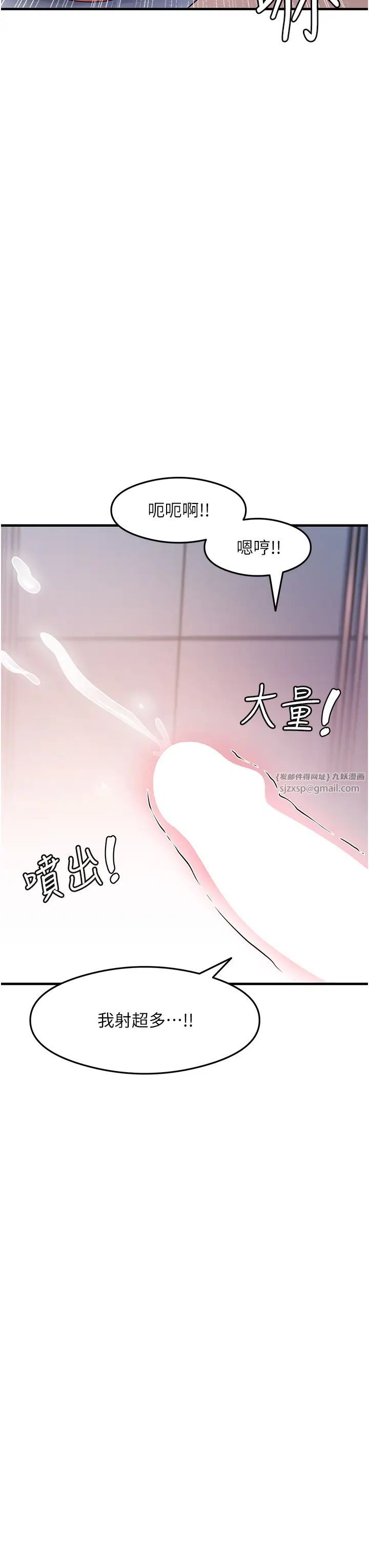 尻试之神学习法第12話-兩腿間湧動的慾望