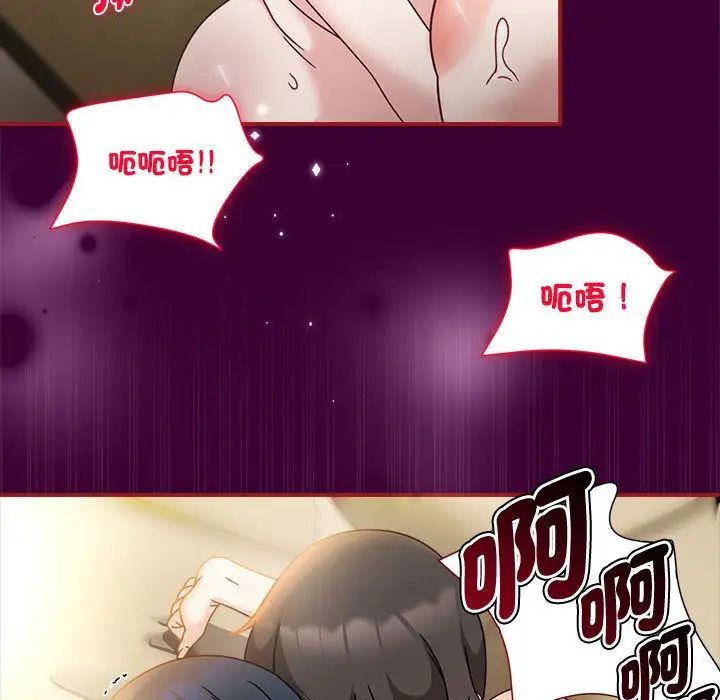 粉丝招募中!第55話