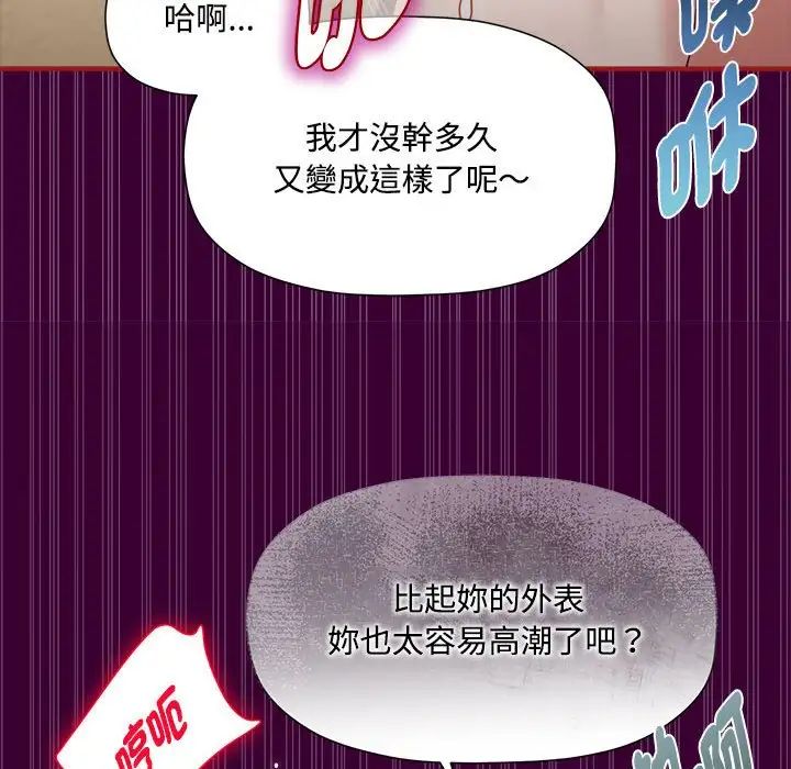 粉丝招募中!第55話