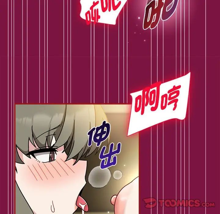 粉丝招募中!第55話